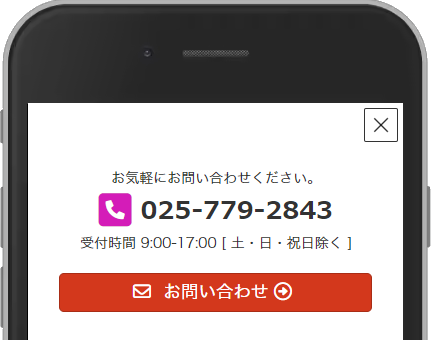 モバイルナビでも表示可能